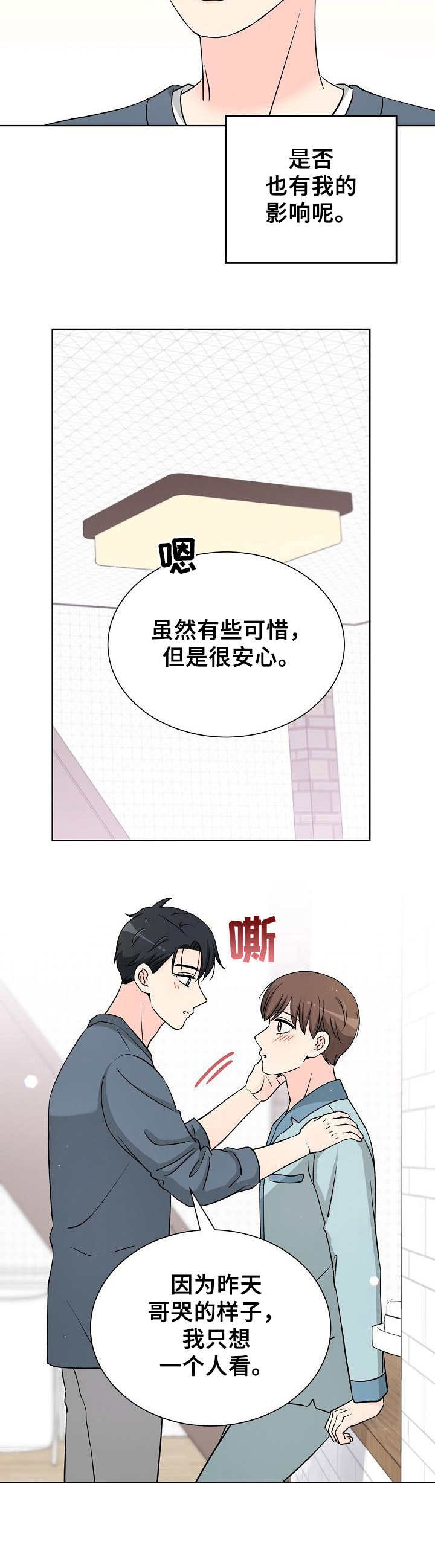 第39章：不好意思12