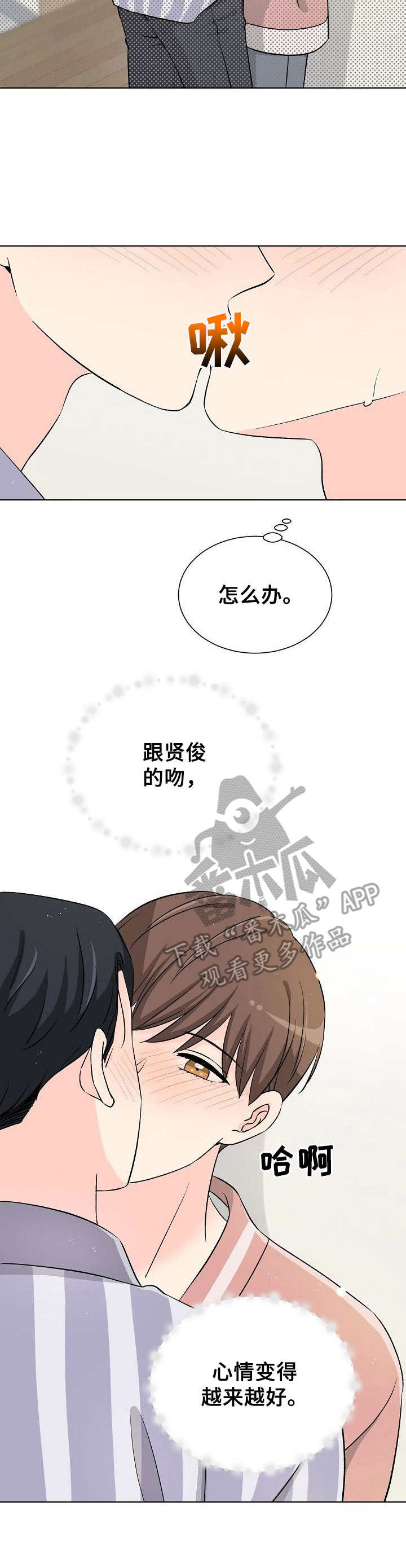 第30章：痕迹7