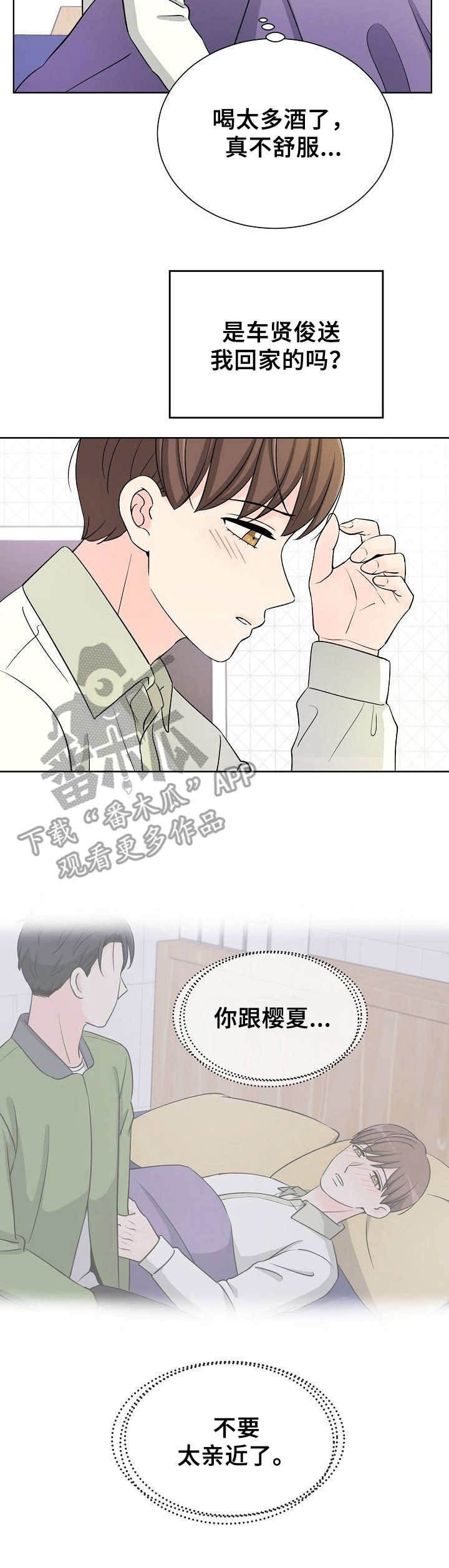 第17章：情感变化2