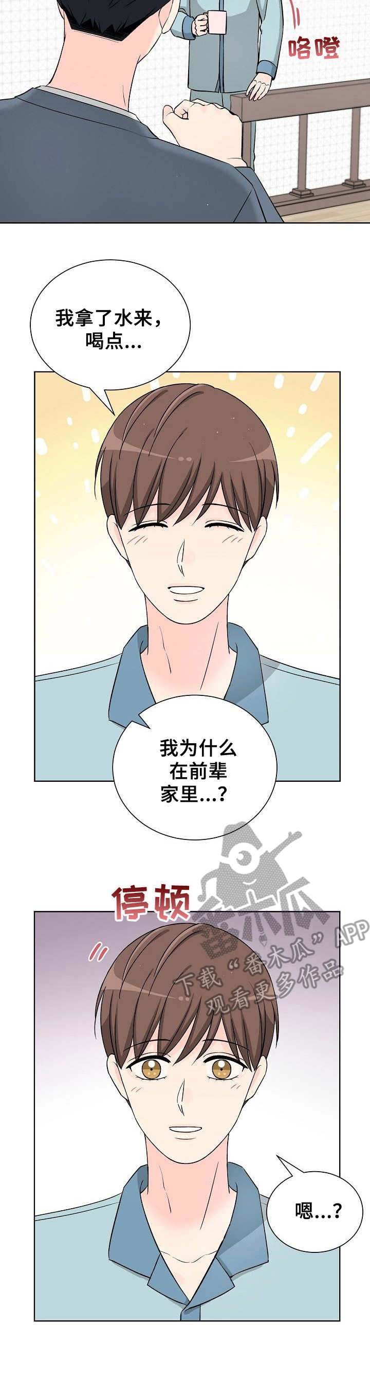 第38章：表白9