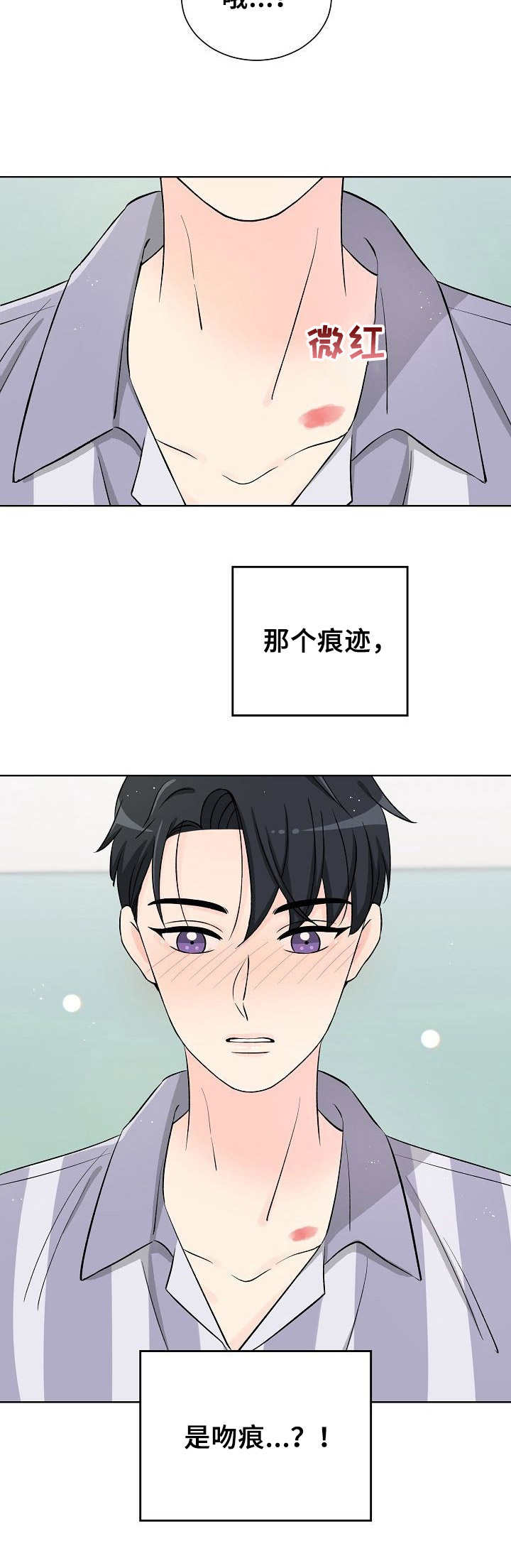 第30章：痕迹10