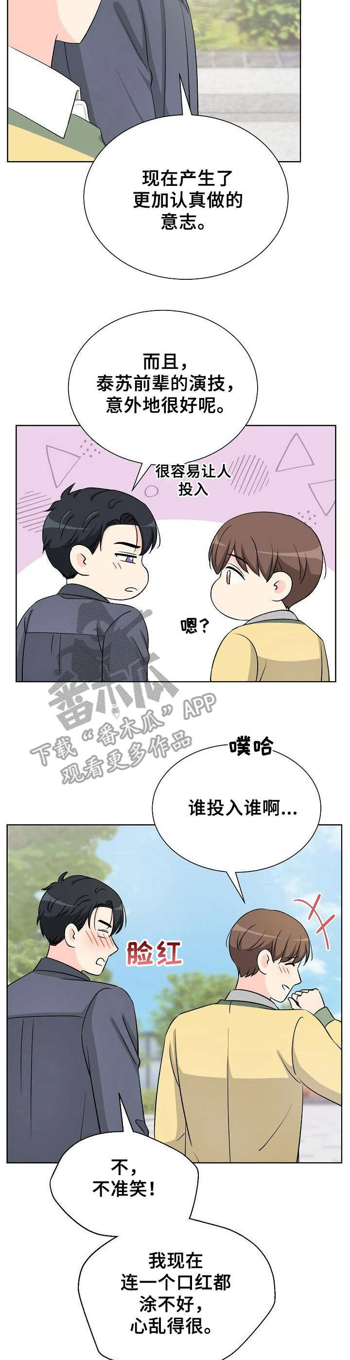 第24章：口红1