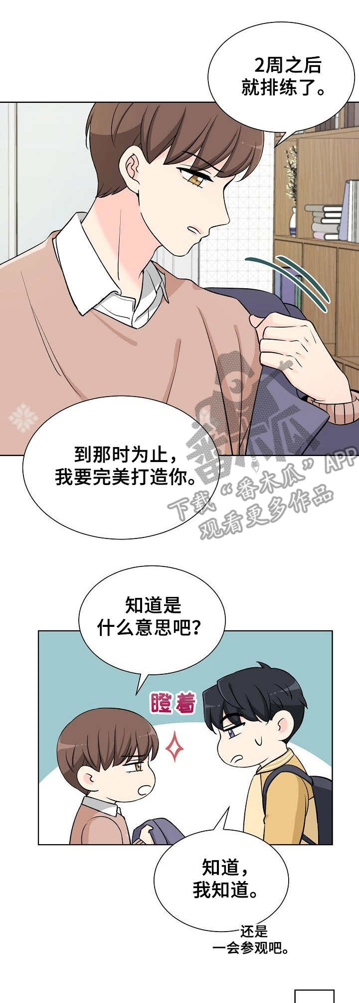 第4章：呼吸法6