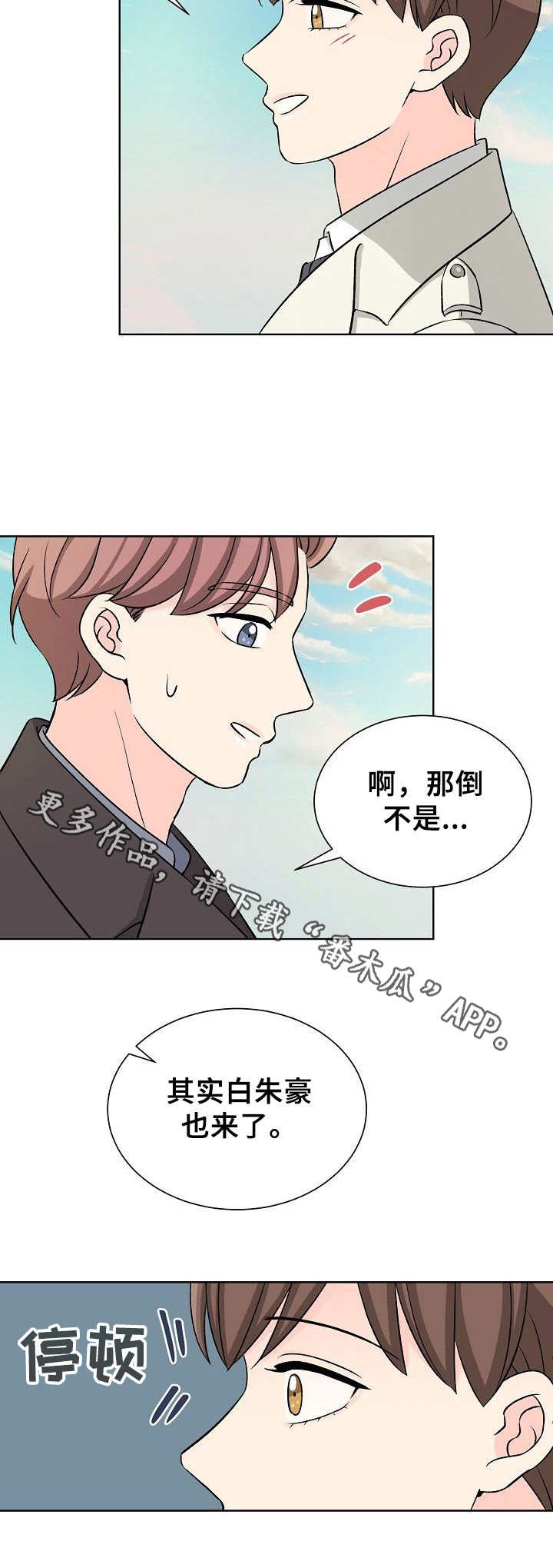 第6章：态度不同8