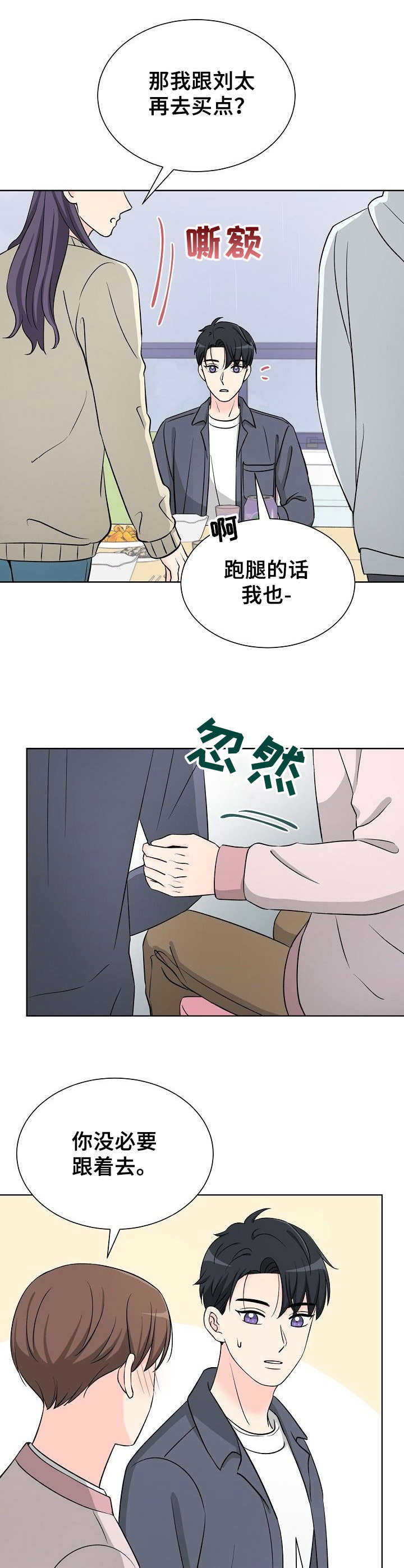 第20章：社团传统12