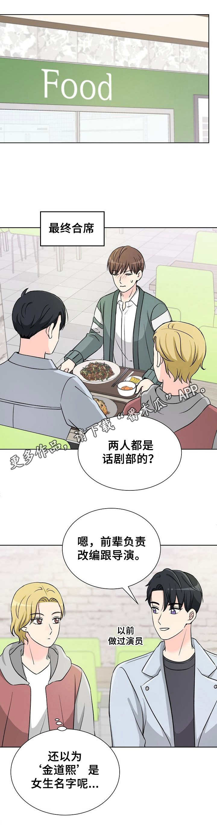 第18章：下意识5