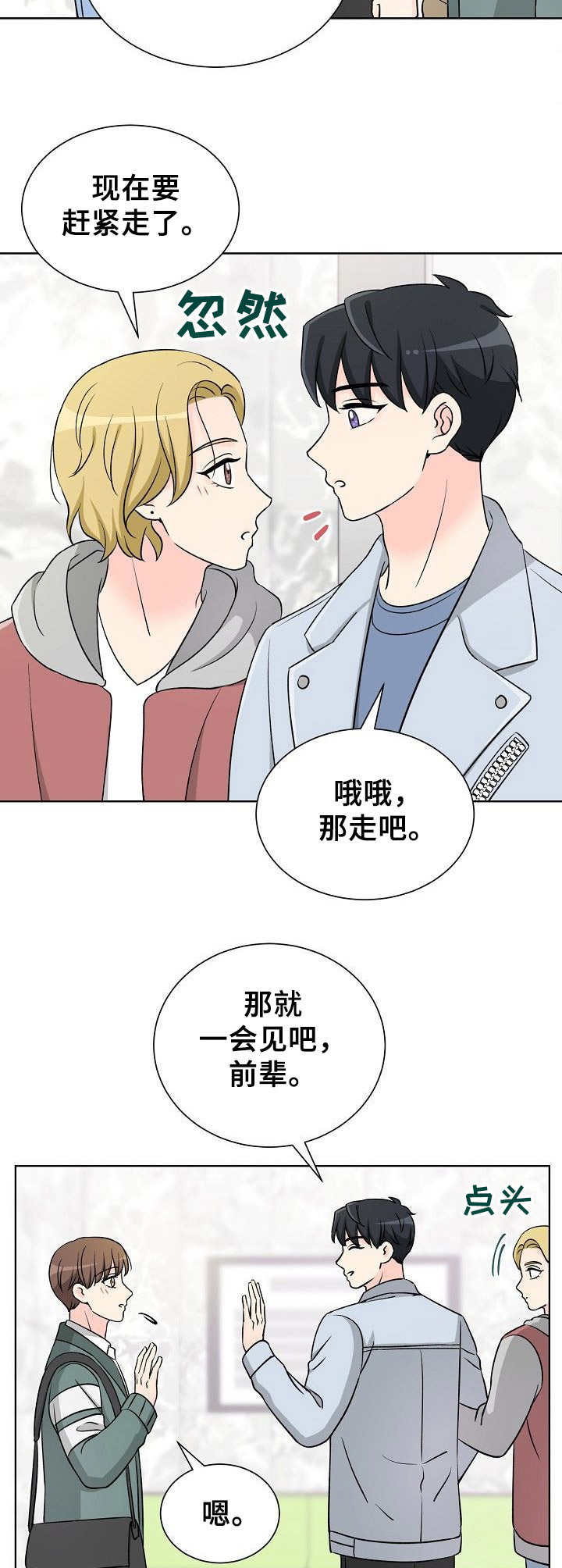 第18章：下意识10