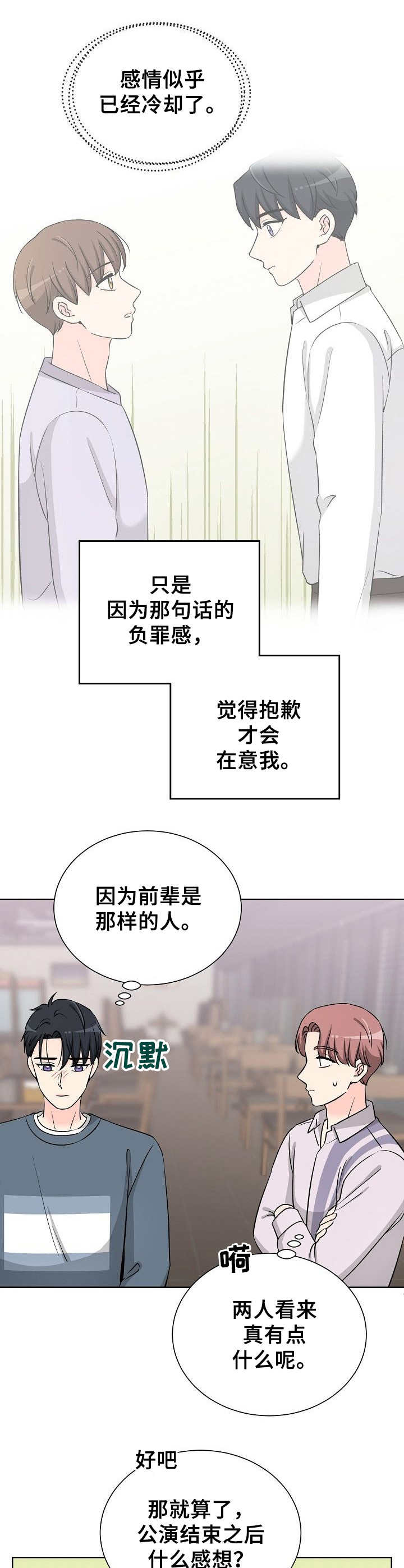 第35章：谈心8