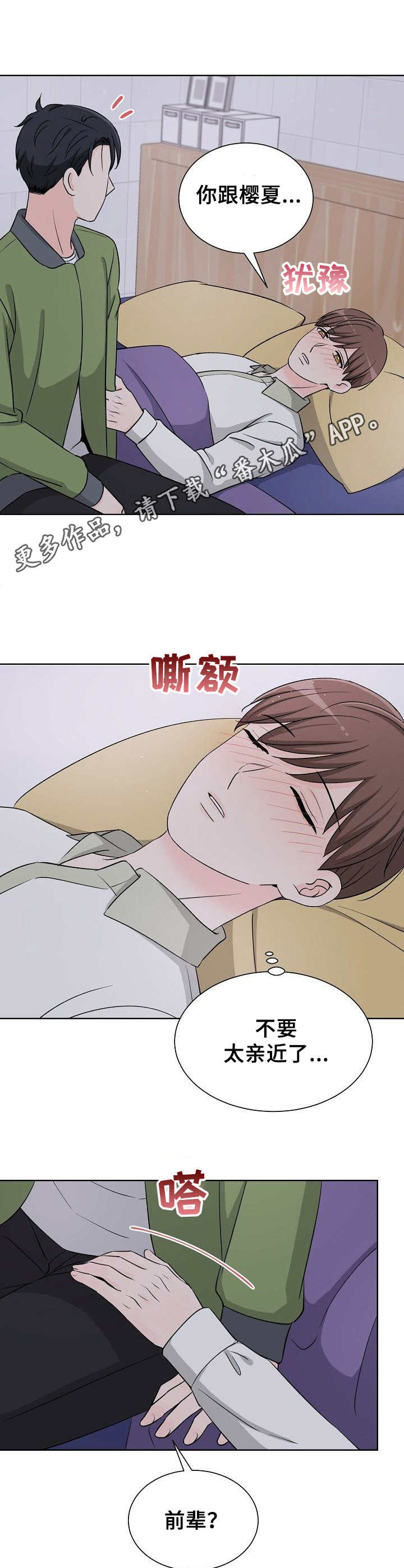 第16章：喝醉了11