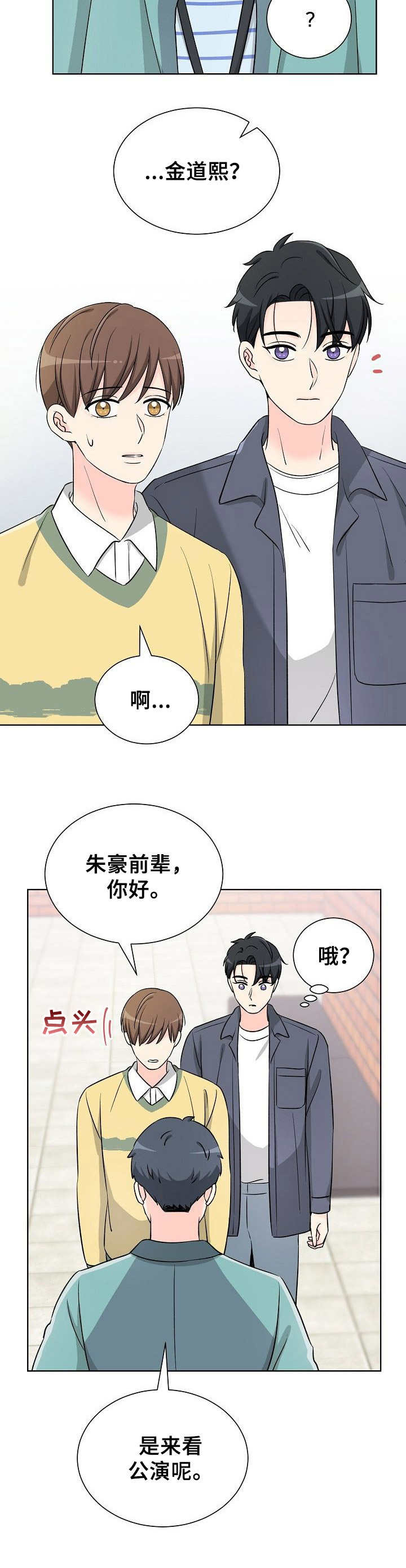 第23章：挑衅9