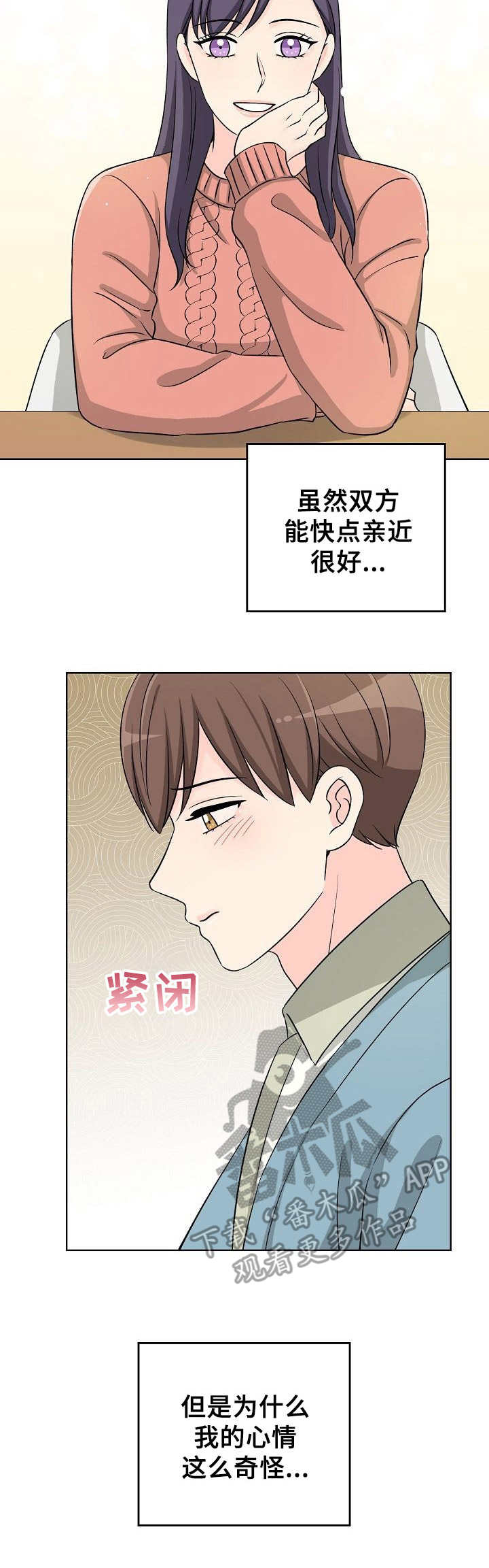第15章：不自在12