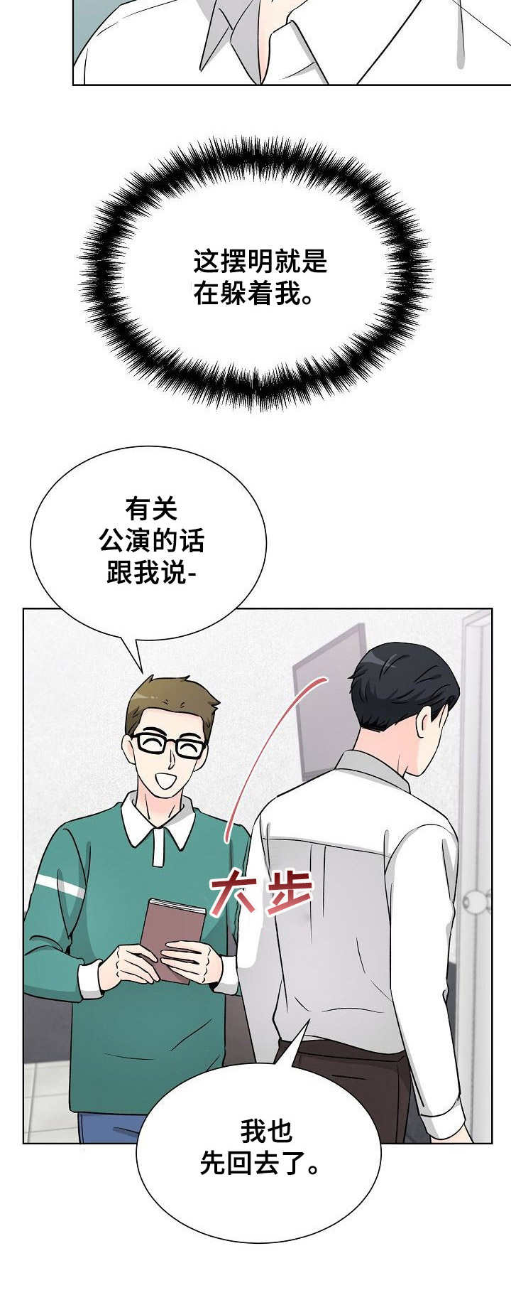 第33章：着急13