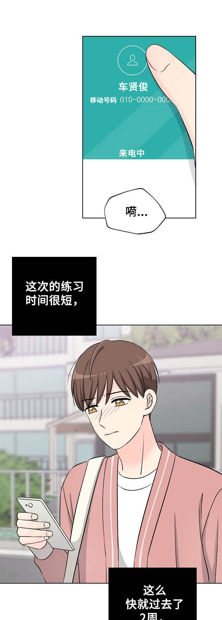 第31章：伤心6