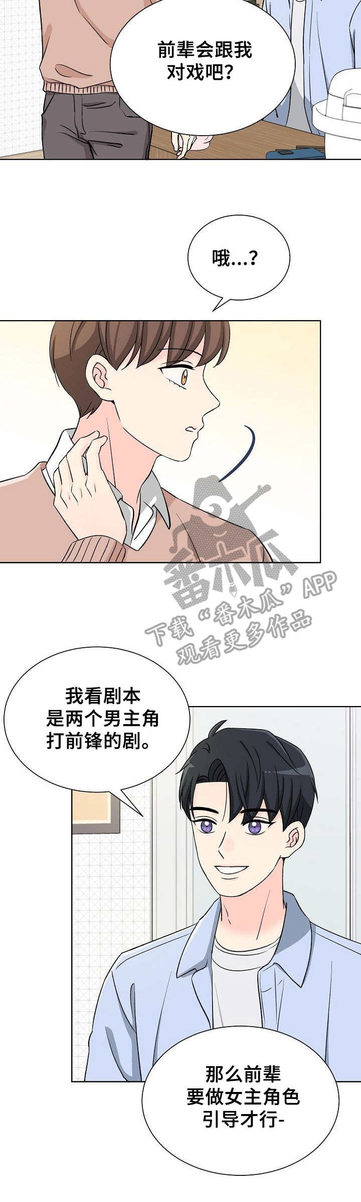 第5章：挥之不去7