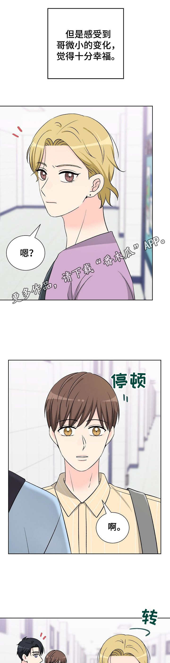 第40章：十分幸福11