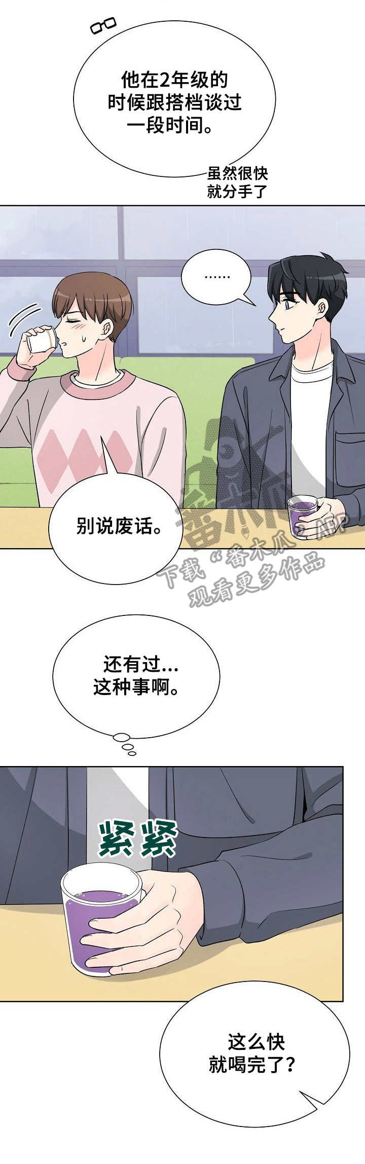 第20章：社团传统11