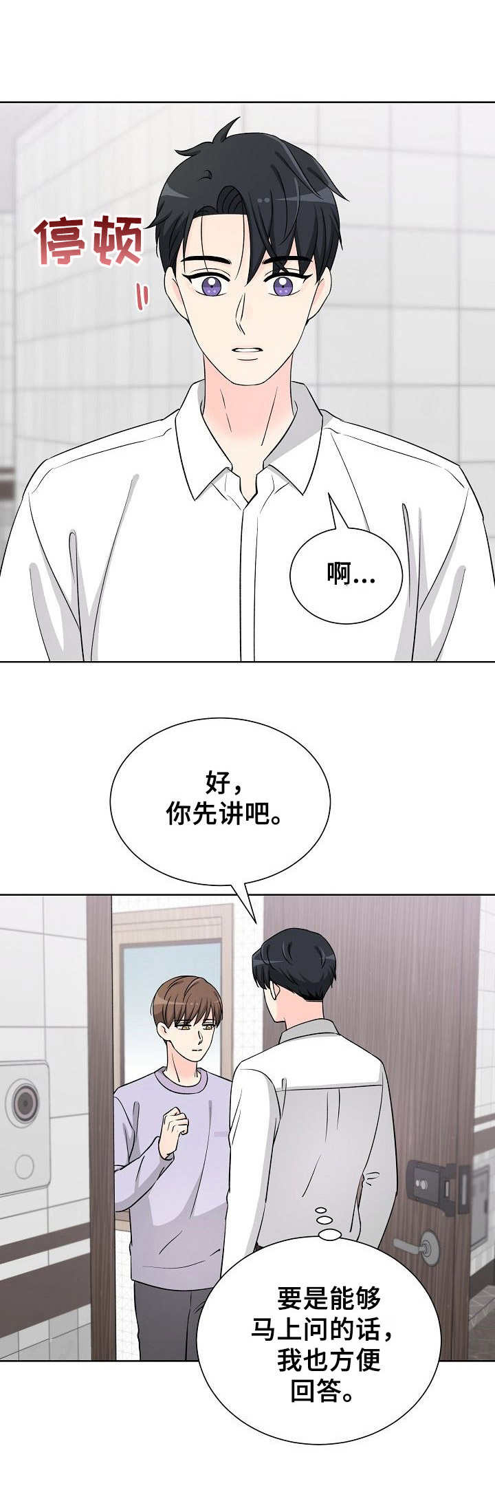 第34章：到此为止7
