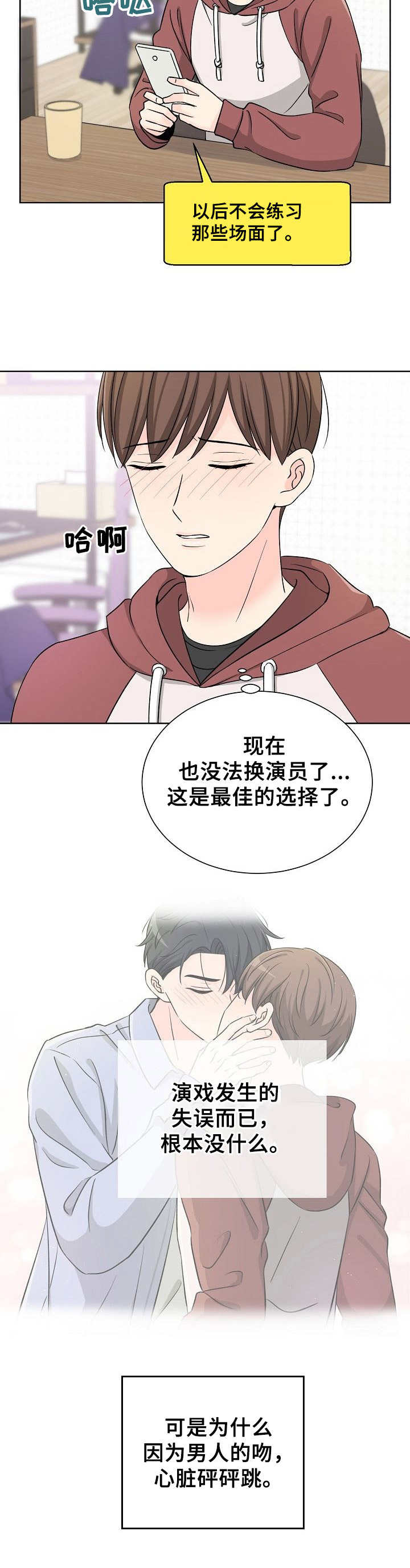 第15章：不自在5