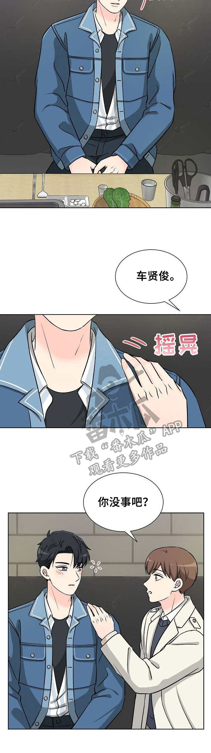 第7章：碍眼7