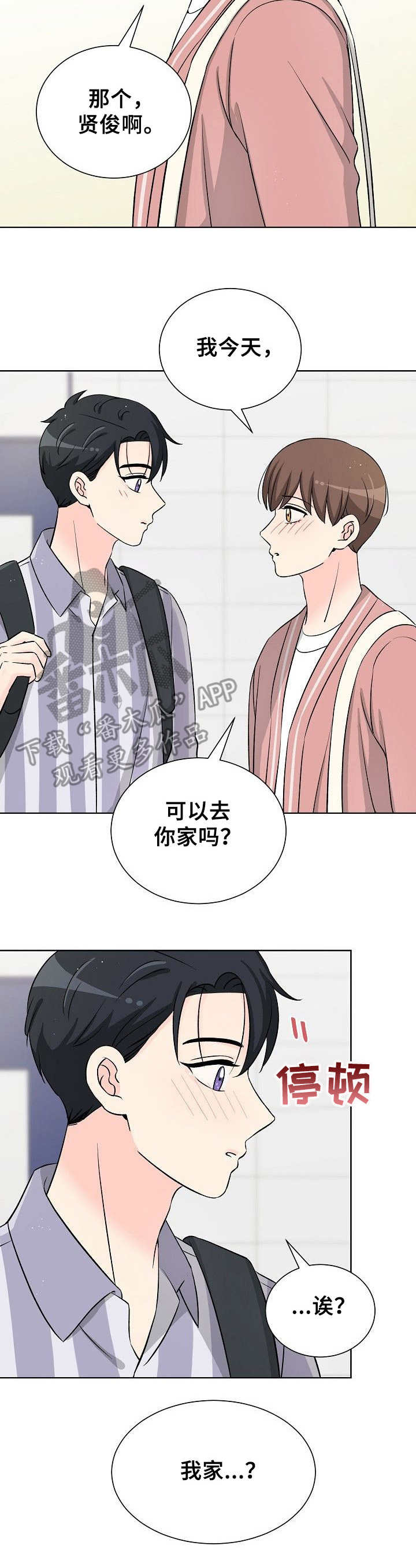 第29章：纠结10