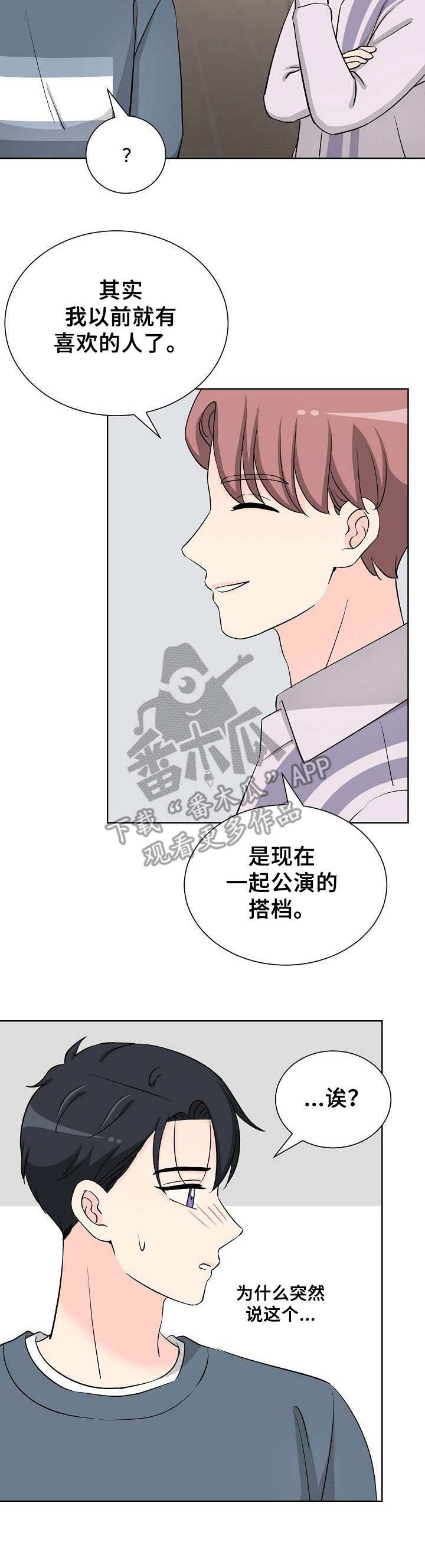 第36章：对峙1