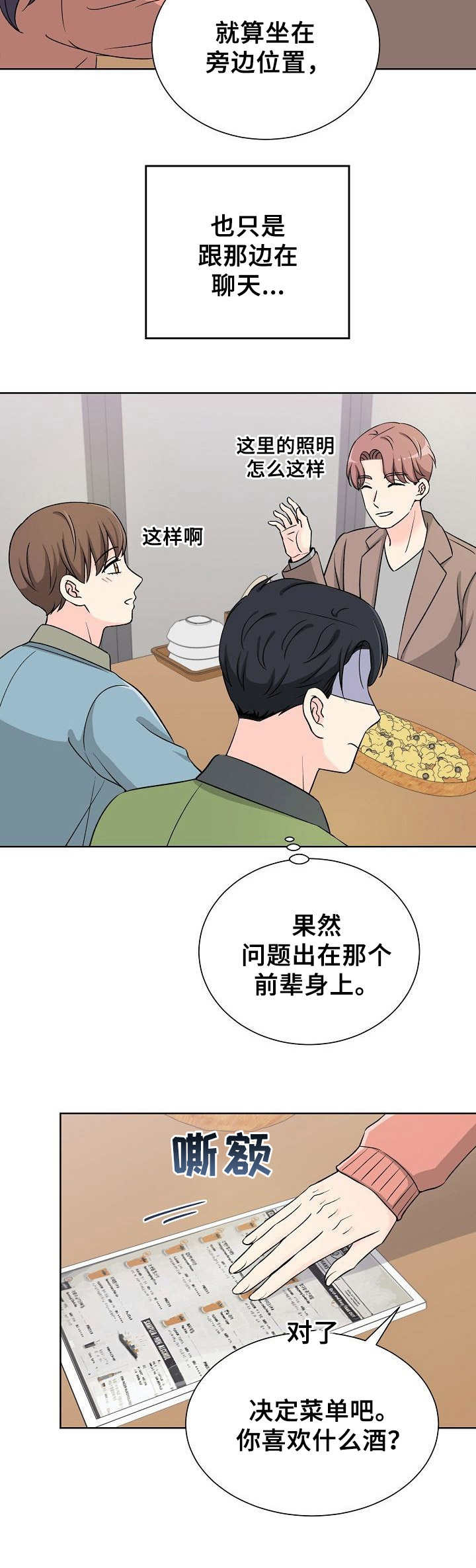 第15章：不自在9