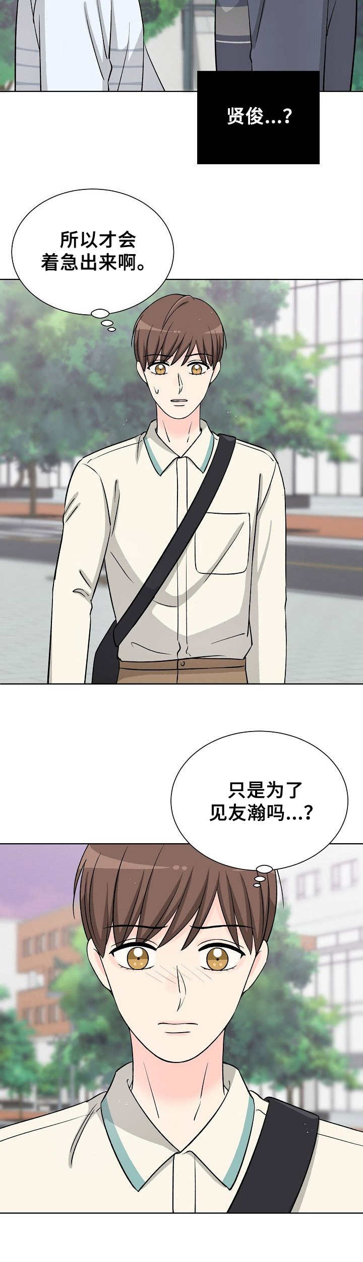 第32章：背叛感9