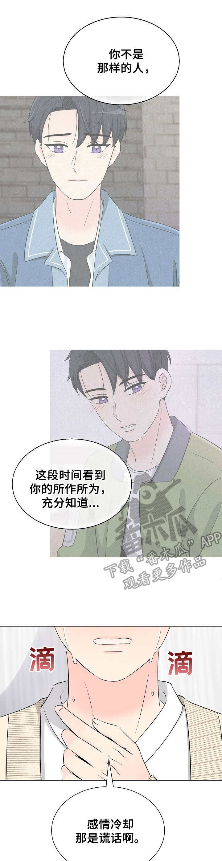 第38章：表白1