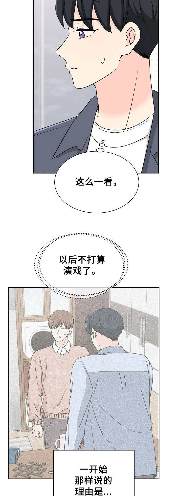 第22章：害羞1