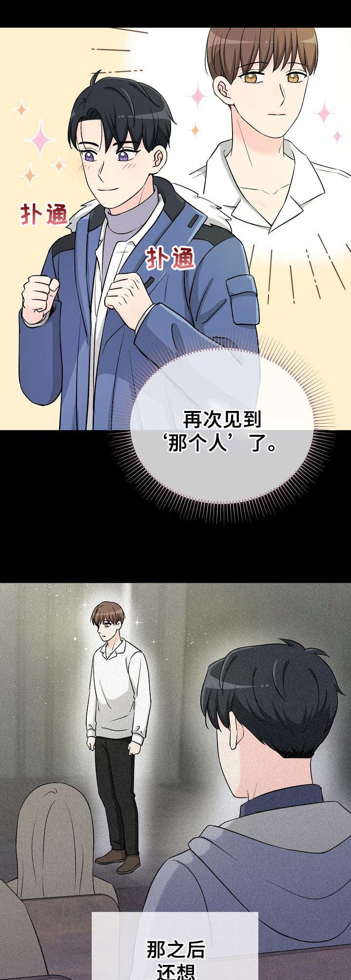 第1章：荒唐的告白6