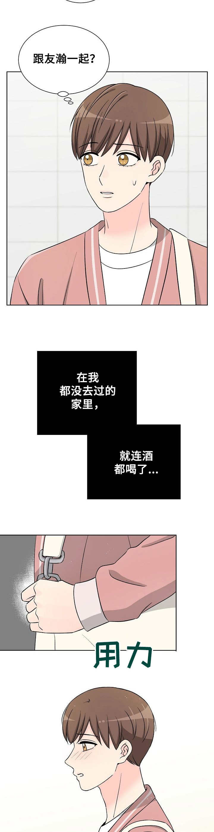 第29章：纠结9