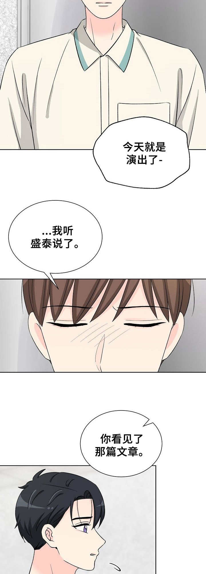 第31章：伤心10