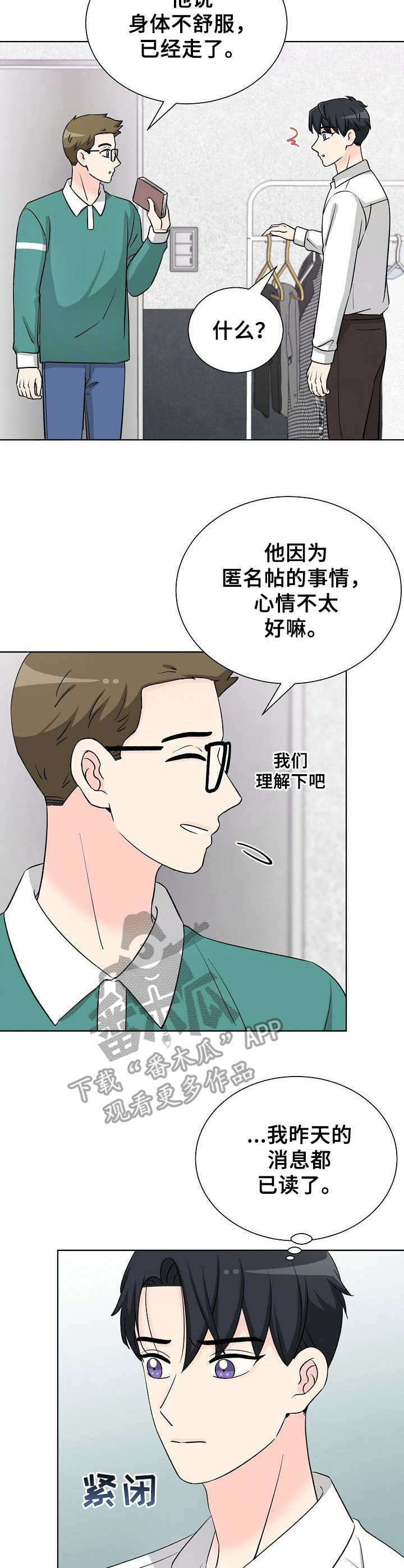 第33章：着急12