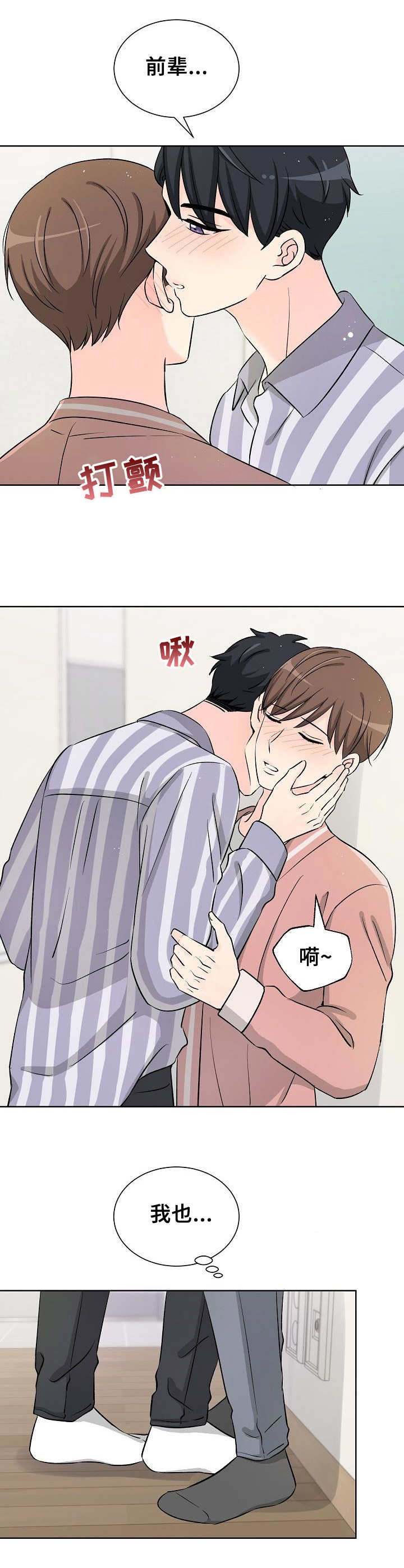 第30章：痕迹8