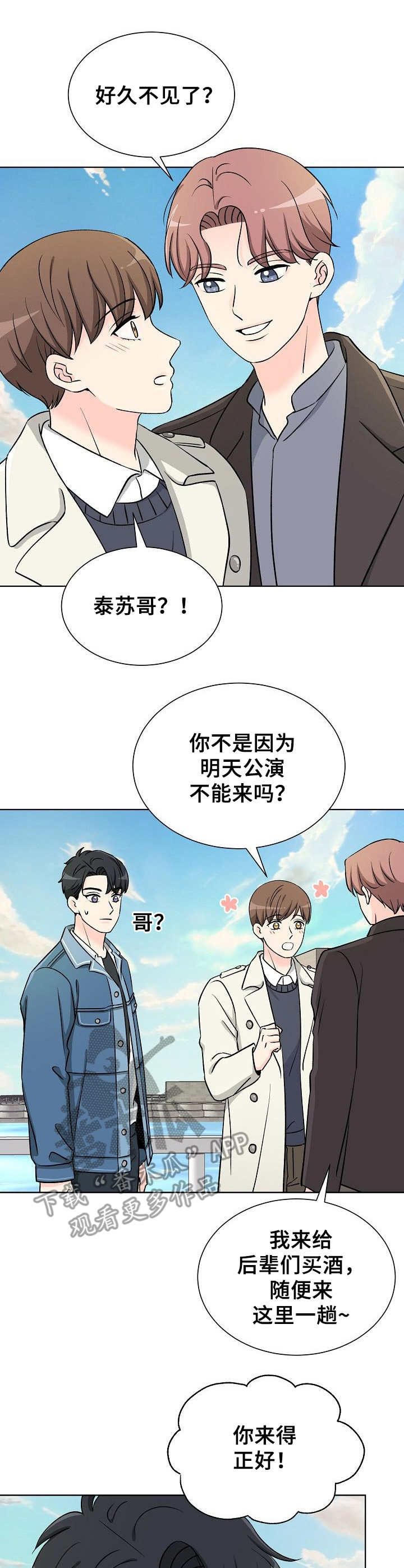 第6章：态度不同6