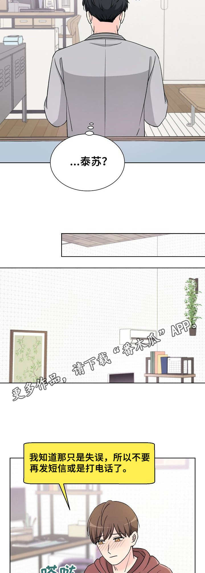 第15章：不自在4