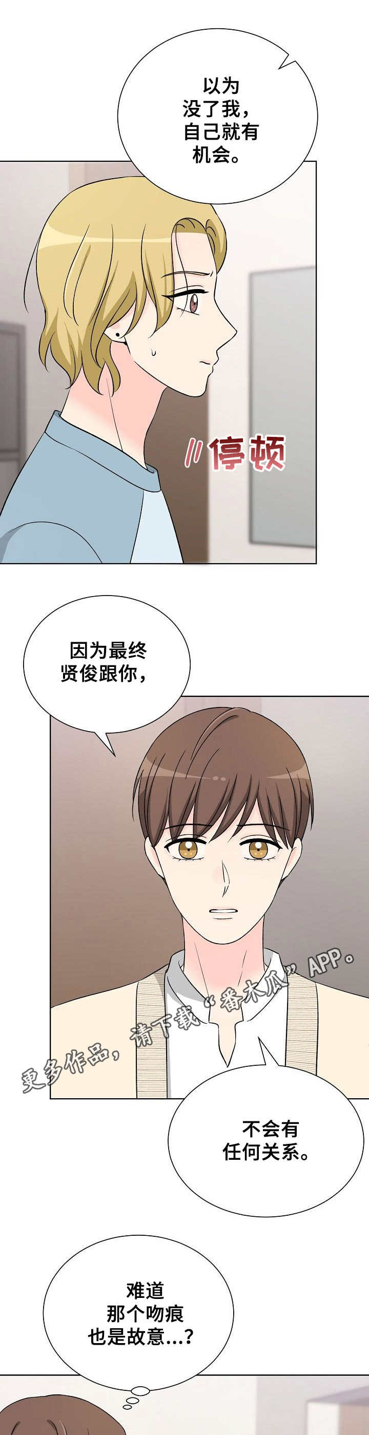 第36章：对峙11