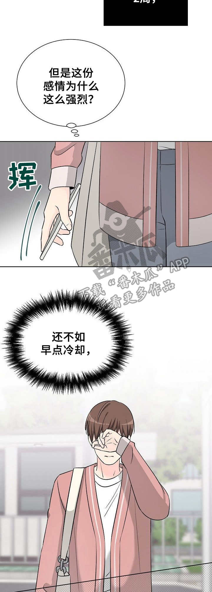 第31章：伤心7