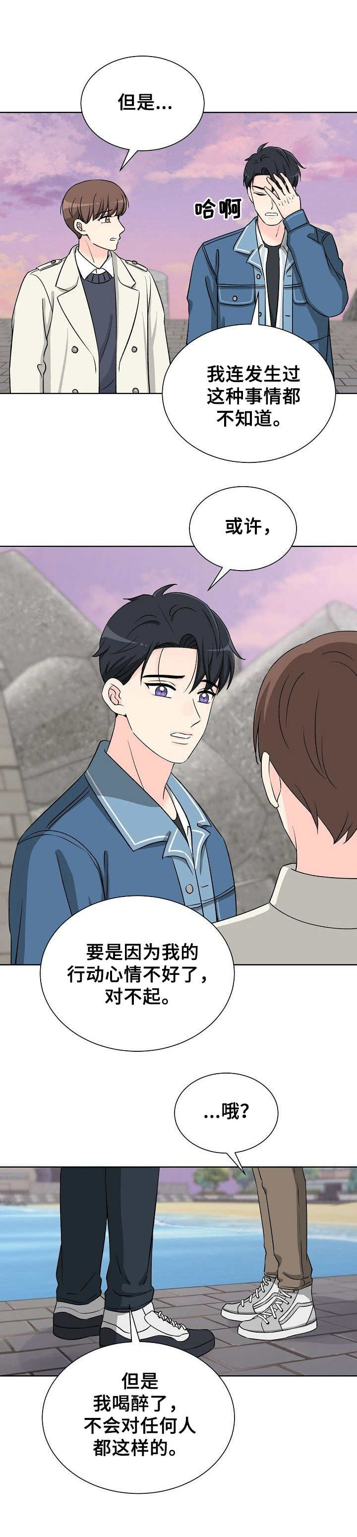第9章：那件事11