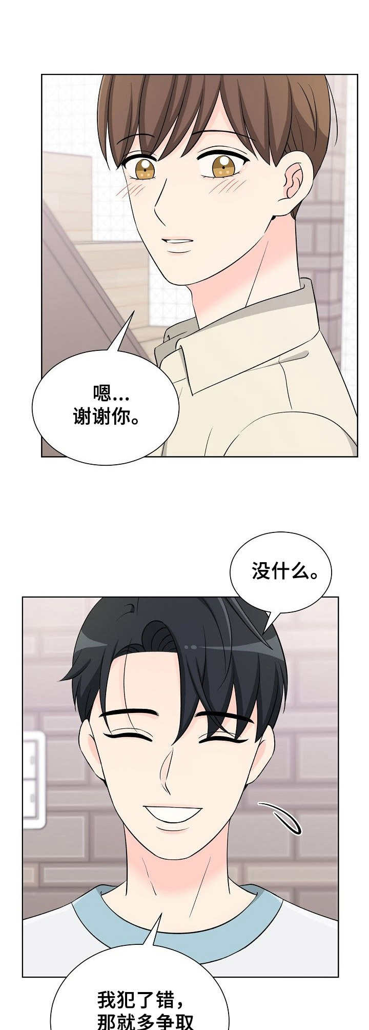 第17章：情感变化9