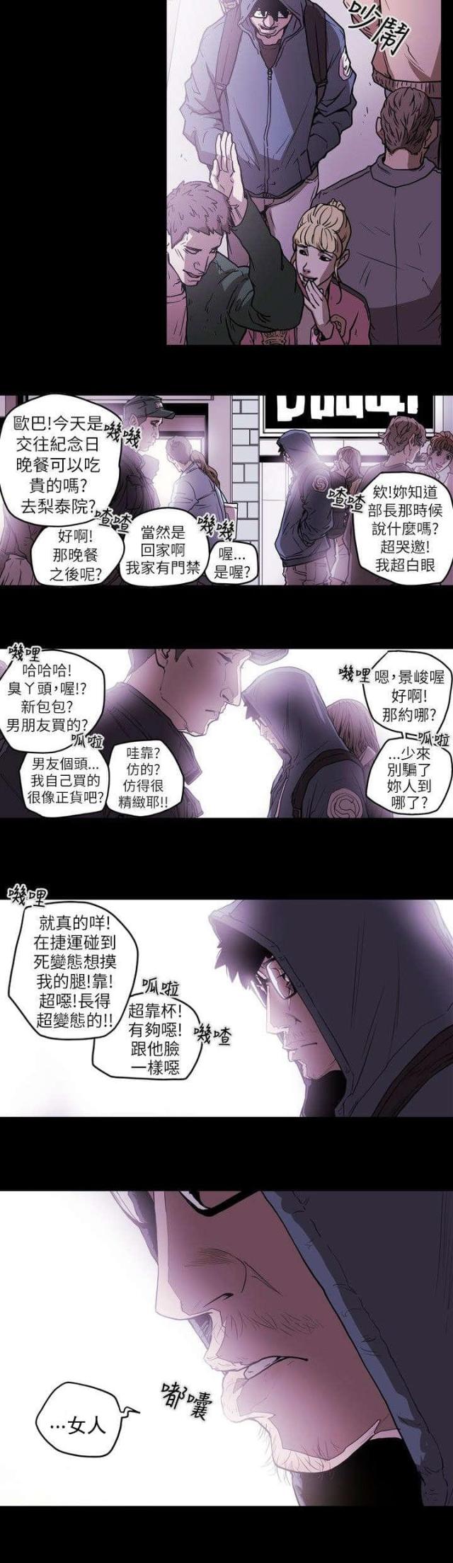 第11话8