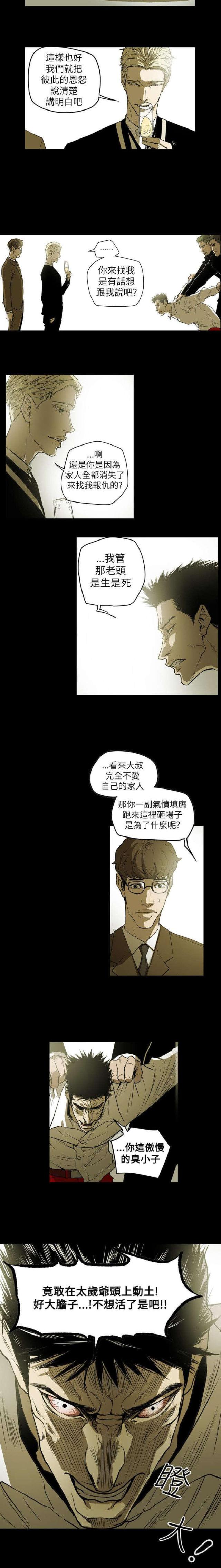第51话8