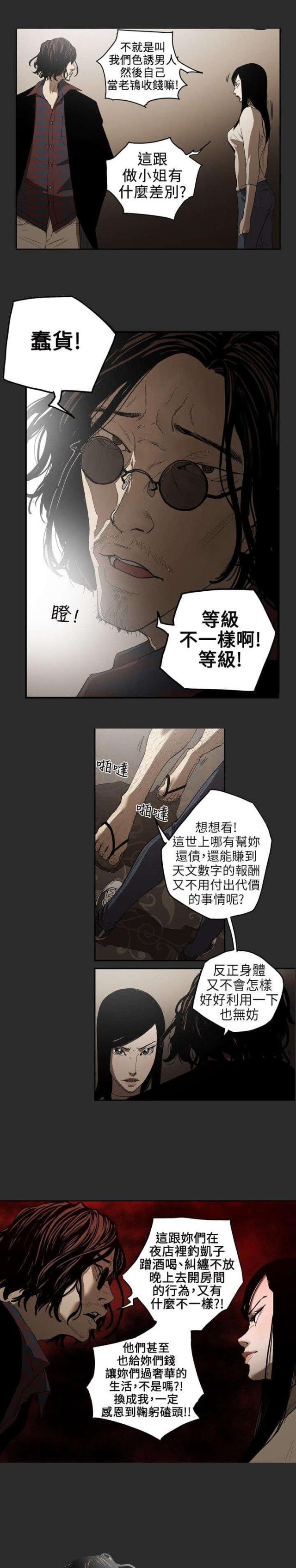 第3话9