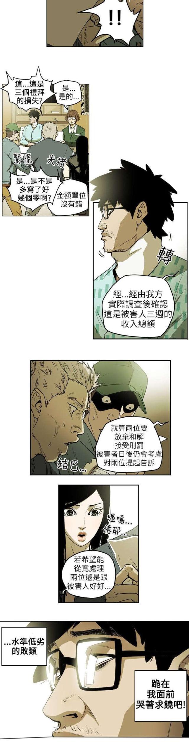 第12话4