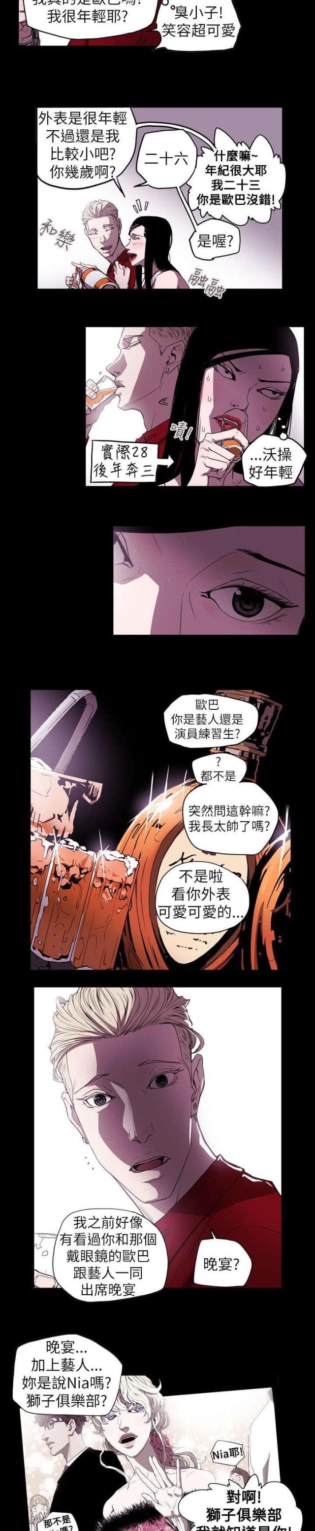 第39话8