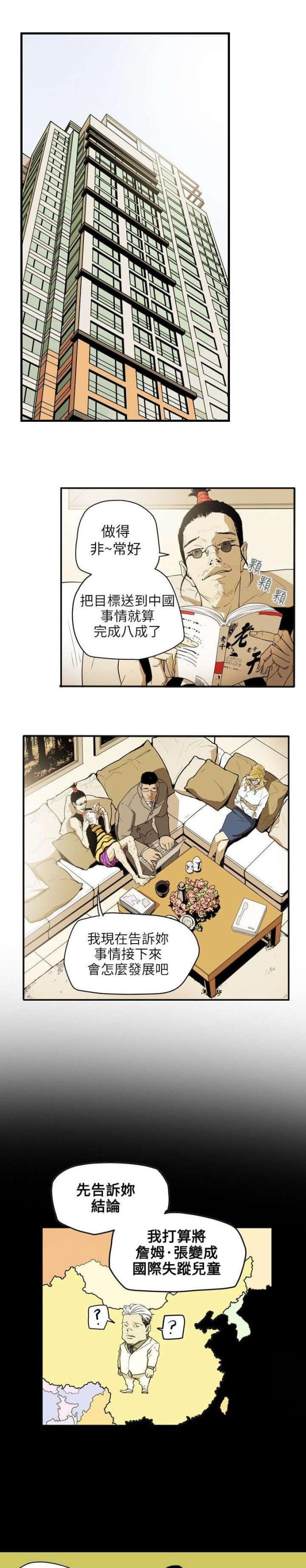 第38话3