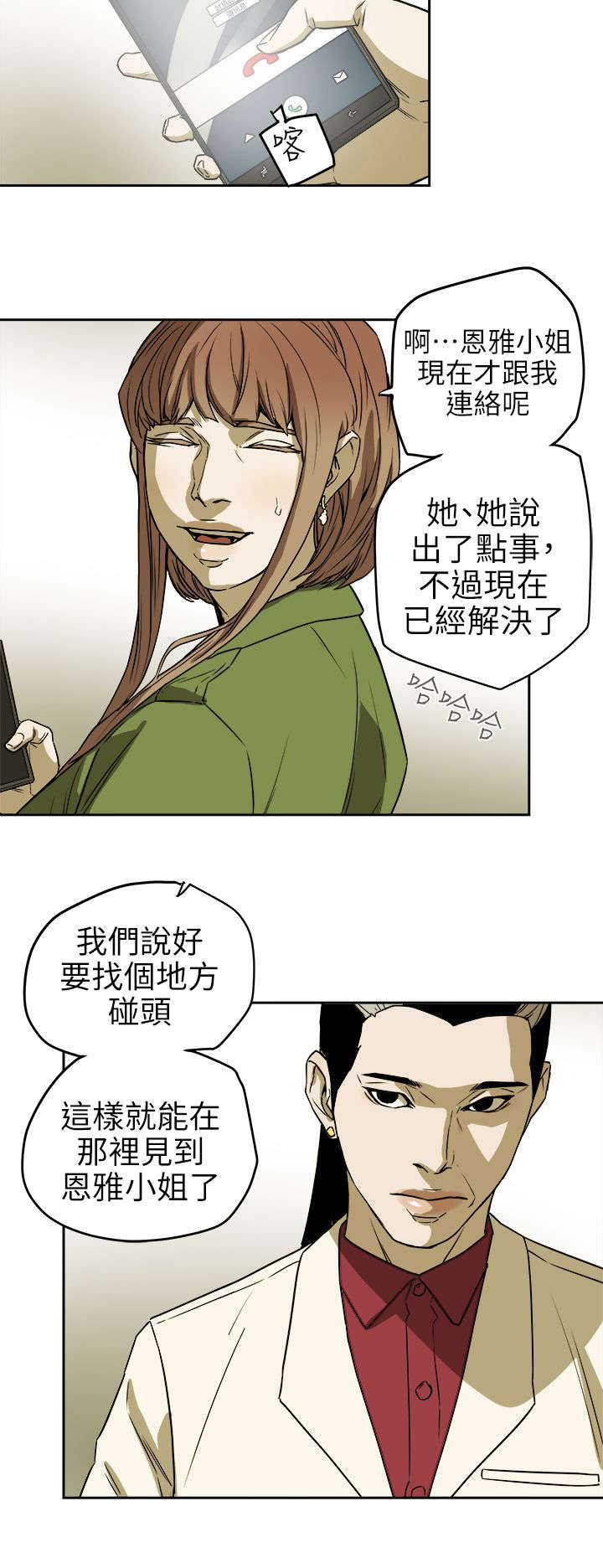 第110话9