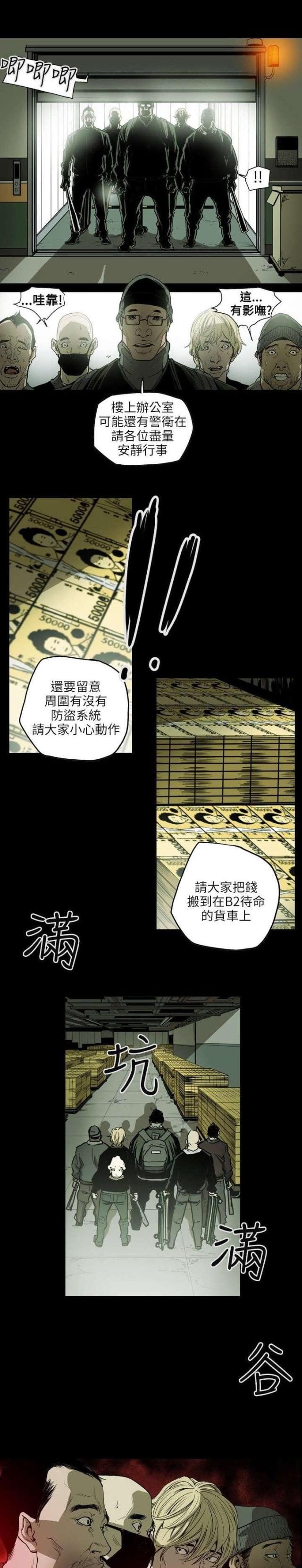 第24话5