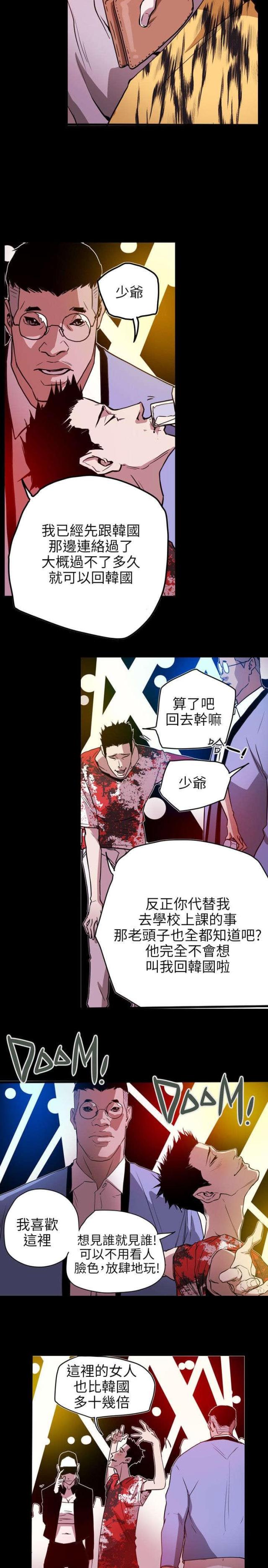 第47话13