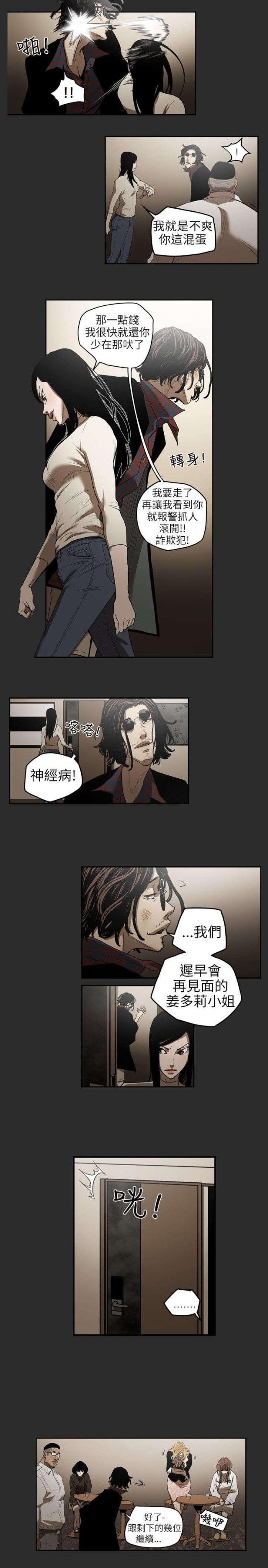 第3话10